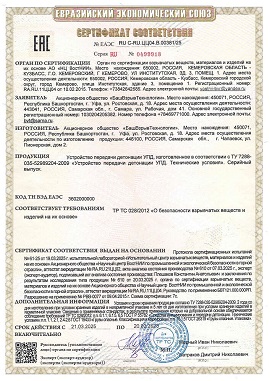 12 Сертификат