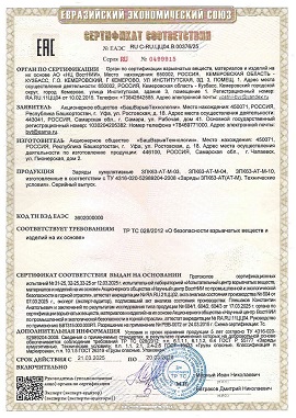 4 Сертификат