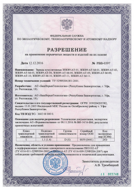 Разрешение 9