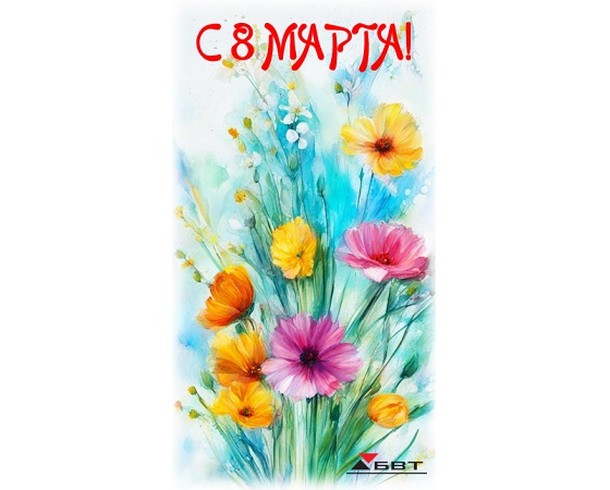 Happy INTERNATIONAL WOMEN'S DAY!