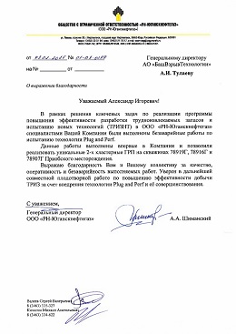 High assessment of BVT technologies